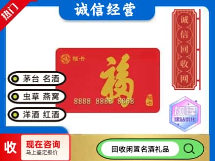 罗田县回收福卡