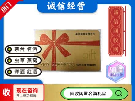 罗田县回收大厦卡