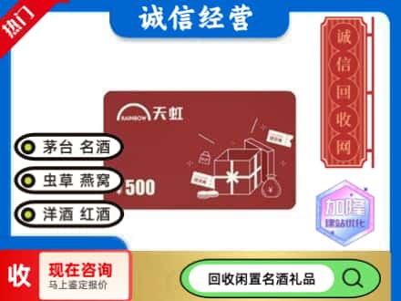 罗田县回收天虹卡