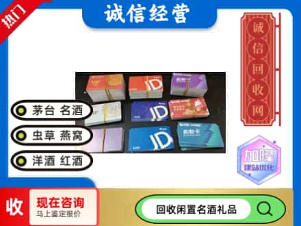 罗田县回收商超卡