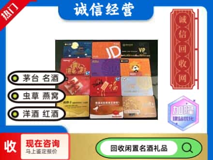 罗田县回收网购卡