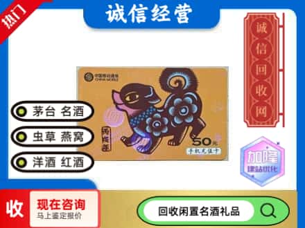 罗田县回收移动充值卡