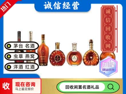 罗田县回收三大洋酒