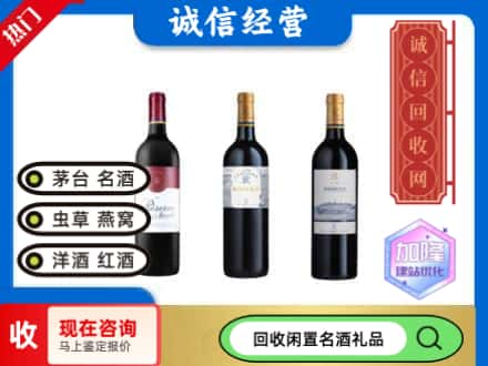 罗田县回收拉菲红酒